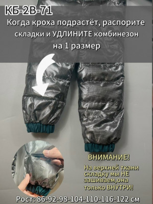 Комбинезон #23342357