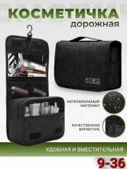 Сумка
