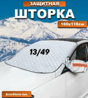 Накидка на лобовое стекло автомобиля от солнца и снега