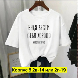 Футболка #23347791