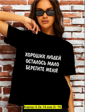 Футболка #23348070