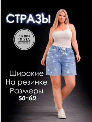Джинсы #23348450