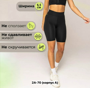 Шорты #23348878