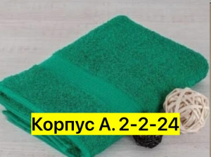 Полотенце #23349087