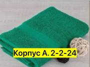 Полотенце