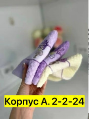 Полотенце