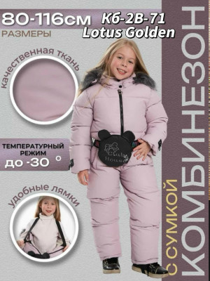 Комбинезон #23351286