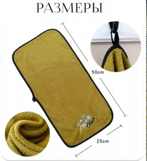 Полотенце #23351895