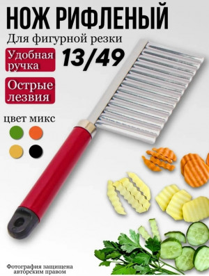 Ножи для фигурной резки овощей и фруктов #23352191