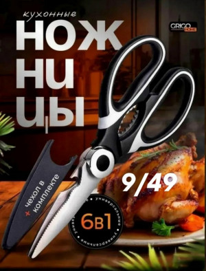 Ножницы #23352232
