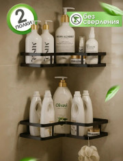 Полки для ванны