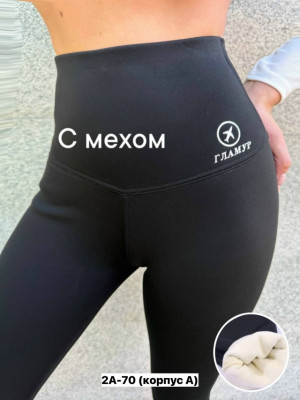Леггинсы #23353560