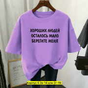 Футболка