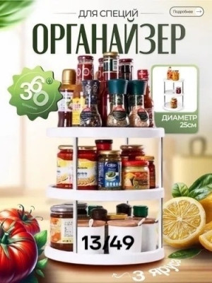 Органайзер для хранения #23353806