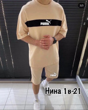 Костюм