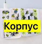 Полотенце