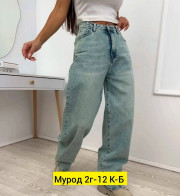 Джинсы