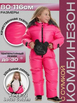 Комбинезон #23357107