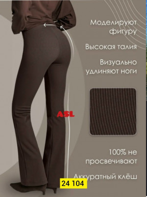 Штаны #23357734