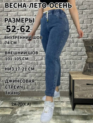 Джинсы #23358658