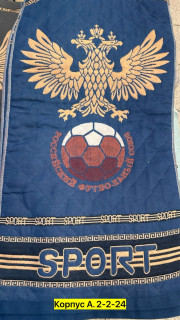Полотенце