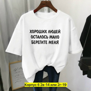 Футболка #23359542