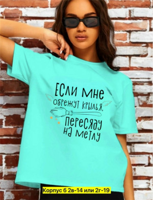 Футболка #23360134