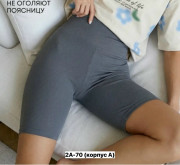 Шорты