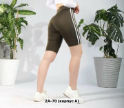 Шорты