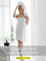 Полотенце