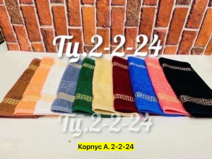 Полотенце #23362305