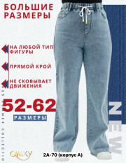 Джинсы