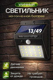 Уличный светильник