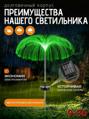 Уличный светильник