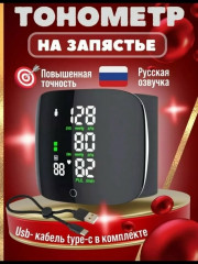 Тонометр для измерения давления