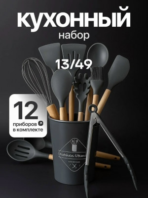Кухонный набор #23364682