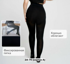 Колготки #23365991