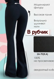 Брюки