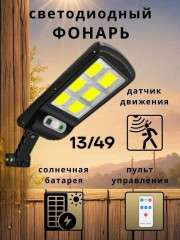 Светильник