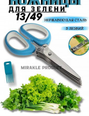 Ножницы