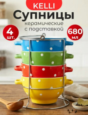 Набор супницы
