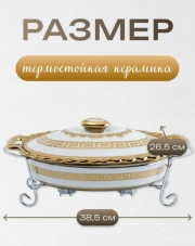 Керамический мармит