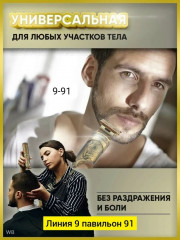 Артикул