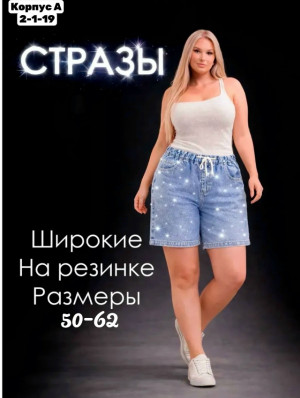 Шорты #23369269