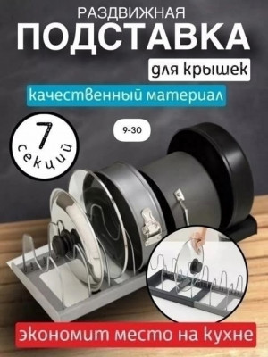 Подставка #23370493