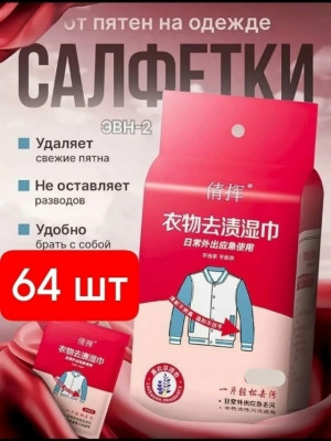 Салфетки #23370555