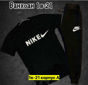 Спортивный костюм