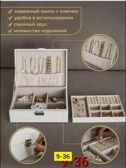 Шкатулка