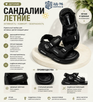 Сандалии #23373094