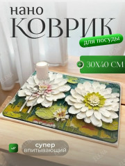 Артикул